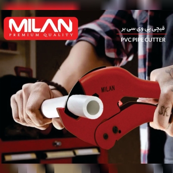 قیچی پی وی سی بر #میلان که به قیچی لوله سبز نیز معروف است