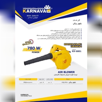 بلوور کارناوال