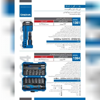 سرزمین ابزار اسعدی 