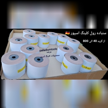 سنباده رول کلینگ اسپور 