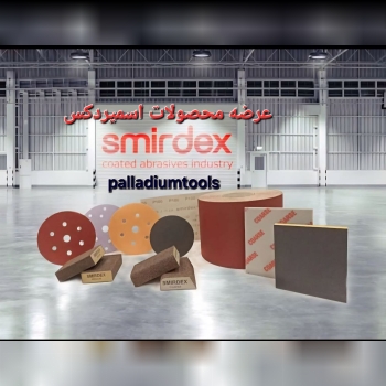 سنباده برگی(پوستاب)