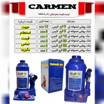 جک روغنی استوانه ای ، بطری ، هیدرولیکی 