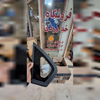  شیشه لچکی برلیانس 