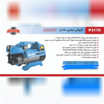 ابزار صنعتي بابايي