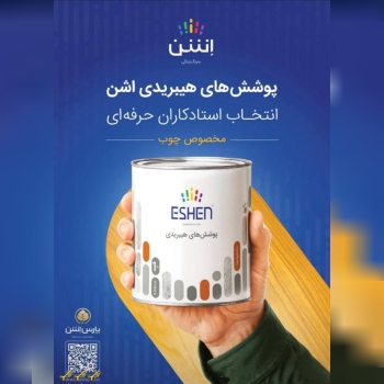 فروشگاه رنگ و ابزار و یراق علی مرادی و پسران