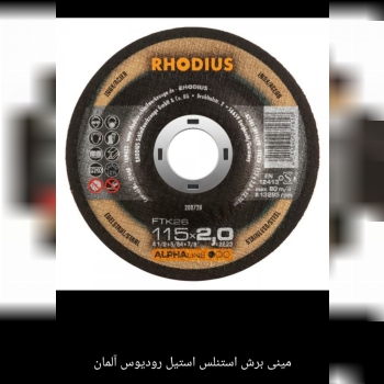 رودیوس کار را برای هر کاربر آسان میکند. 