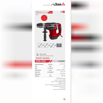 بتن کن ۳۲۴  محک 