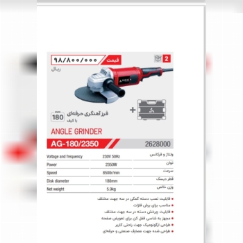 فرزاهنگری  محک 