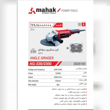 فرزسنگبری محک 