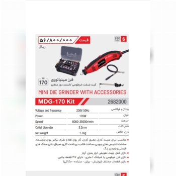 فرز انگشتی محک 