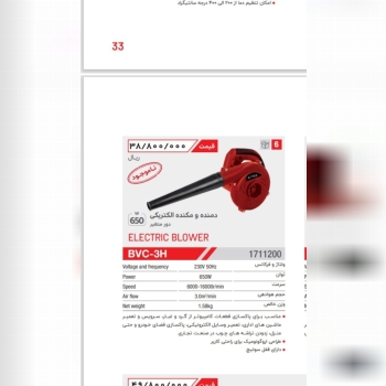 بلوور۶۵۰ محک 