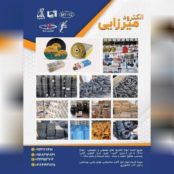 فروشگاه ابزار الات لوازم ساختمانی رویال 