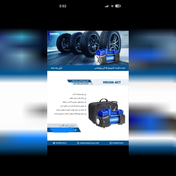  ابزار صنعتي بابايي 