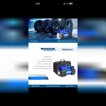  ابزار صنعتي بابايي 