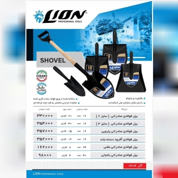 بیل های فولادی صادراتی سایز ۲ [۳۳۰.۰۰]🪏