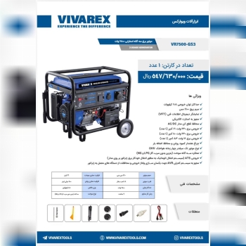 موتور برق ۷۵۰۰ سه گانه