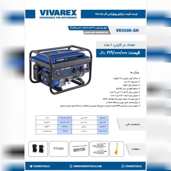 موتور برق ۳۵۰۰ هندلی
