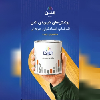 فروشگاه رنگ و ابزار و یراق علی مرادی و پسران