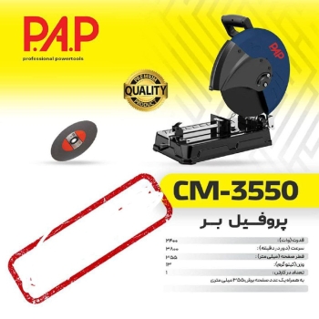  ابزار صنعتی بابایی