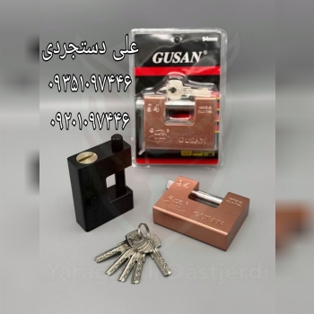 قفل کتابی ۹۴ فولادی گوسان GUSAN کارتن ۲۴ عدد