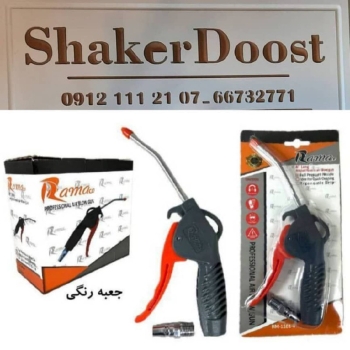 بادپاش راماکو کیفیت عالی 