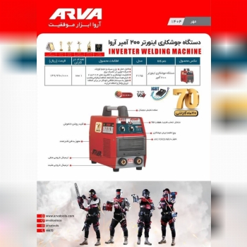 لیست جدید اروا 