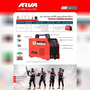 لیست جدید اروا 