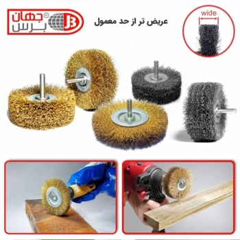 پخش انواع فرچه های سردریلی