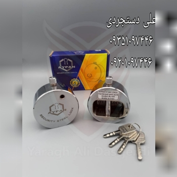 قفل پشت بسته کلید سولکسی سایز ۸۰ آی پان AYPAN کارتن ۱۶ عدد