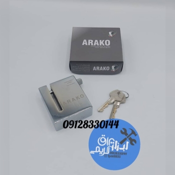 قفل دیسک موتوری آراکو