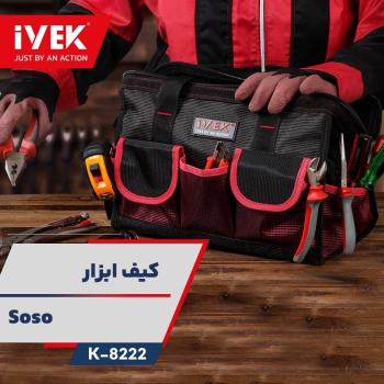 ایوک، فقط با یک حرکت