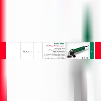 مینی فرز 750واتdwt 