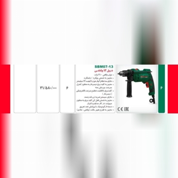 دریل ۷۱۰واتdwt 