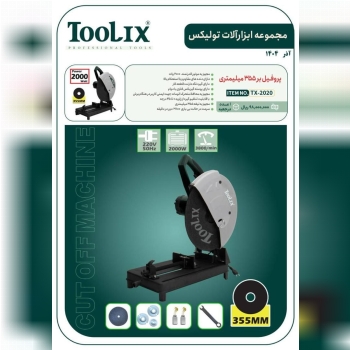 پروفیل بر تولیکس 