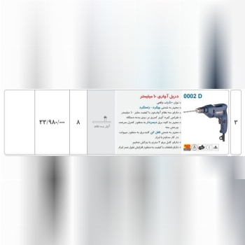 دریل ۱۰ اچاری توسن 