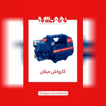 کارواش دینامی 