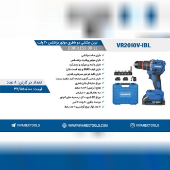  ابزار صنعتی بابایی