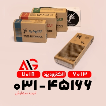 الکترود یزد