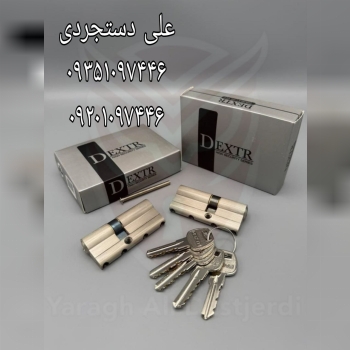 سیلندر ۷ کلید دوشیار آلنی تمام برنج دکستر DEXTR کا