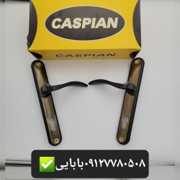 دستگیره۳.۵کاسپین زیتونی ومشکی