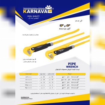 دو دسته های کارناوال تخفیف همکار              🟥🟦🟥🟦🟥🟦🟥🟦🟥🟦🟥🟦🟥 ⭕️فروش به صورت بسته ای هم مقدور ميباشد. 