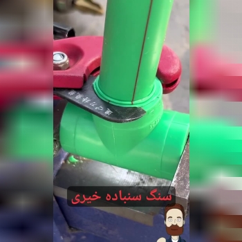 ویدئو ست مته مته لوله 🟢🟢