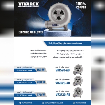  ابزار صنعتی بابایی