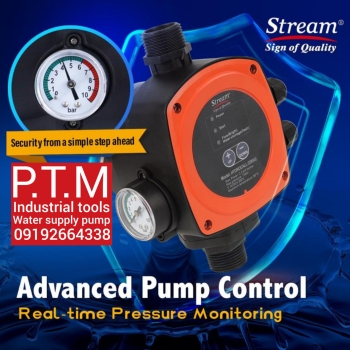 ست کنترل استریم