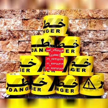 پخش عمده نوار خطر