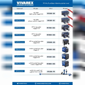 ابزار صنعتي بابايي