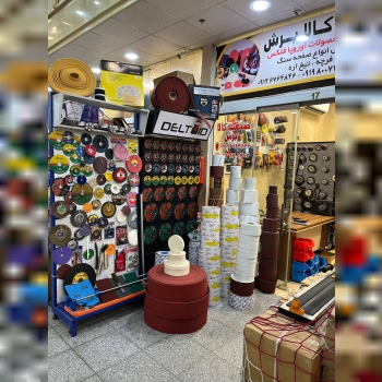 محصولات سایش وبرش