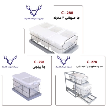 پخش تمامی محصولات شرکت کلاسیک