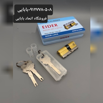 سیلندر ۷سانت تیغه فولادی ایدر⭐️