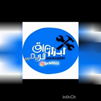 🟡 قفل فرمان گارد 🟡